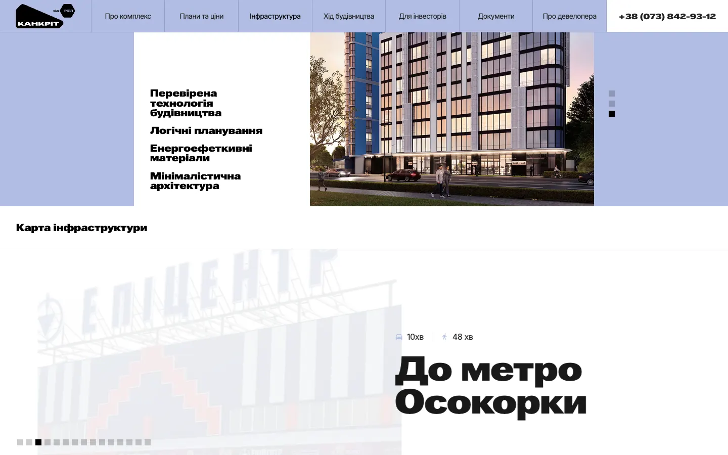 Kankrit infrastructure map: to Osokorky metro, 10 minutes by car, 48 on foot