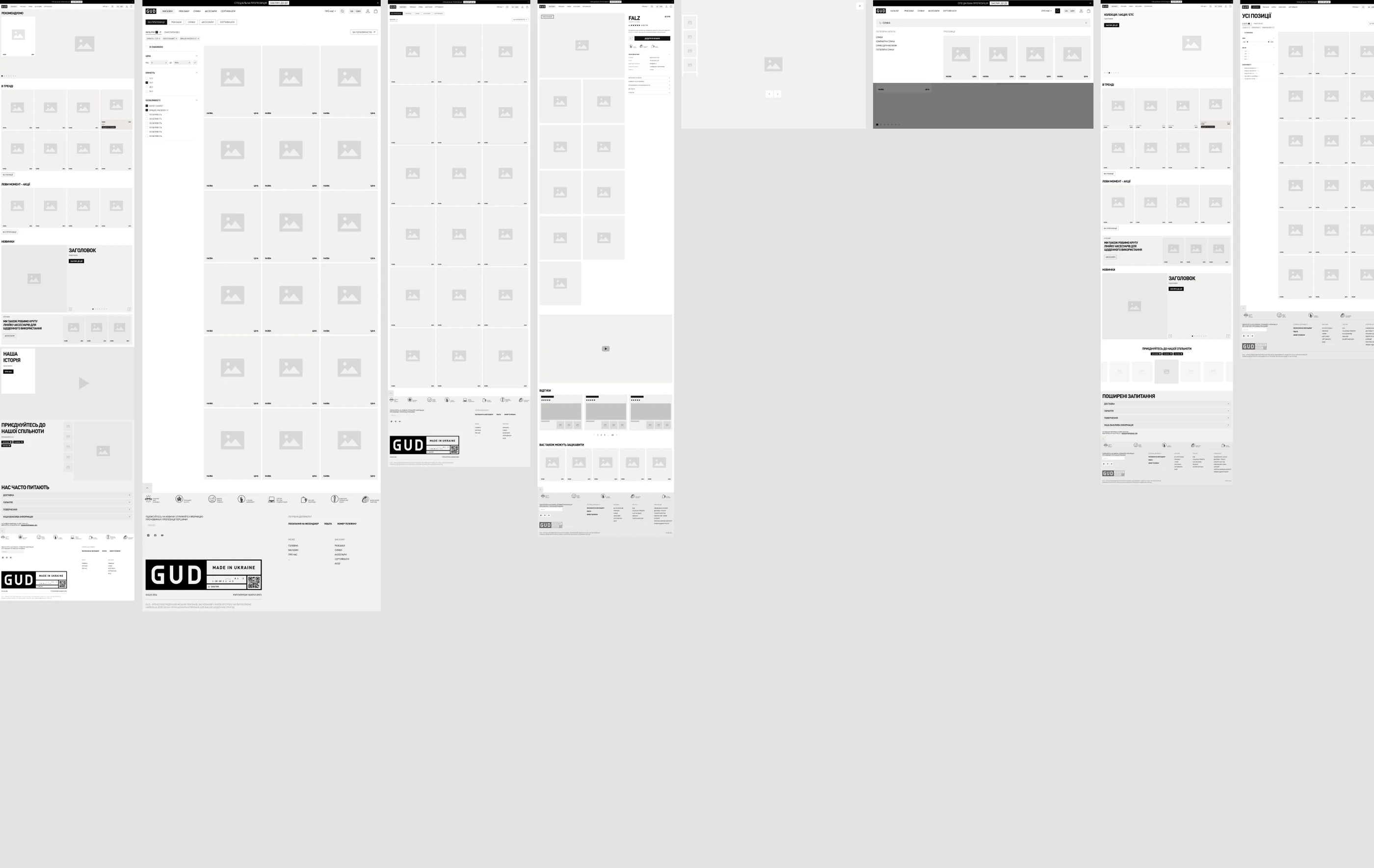 GUD wireframes
